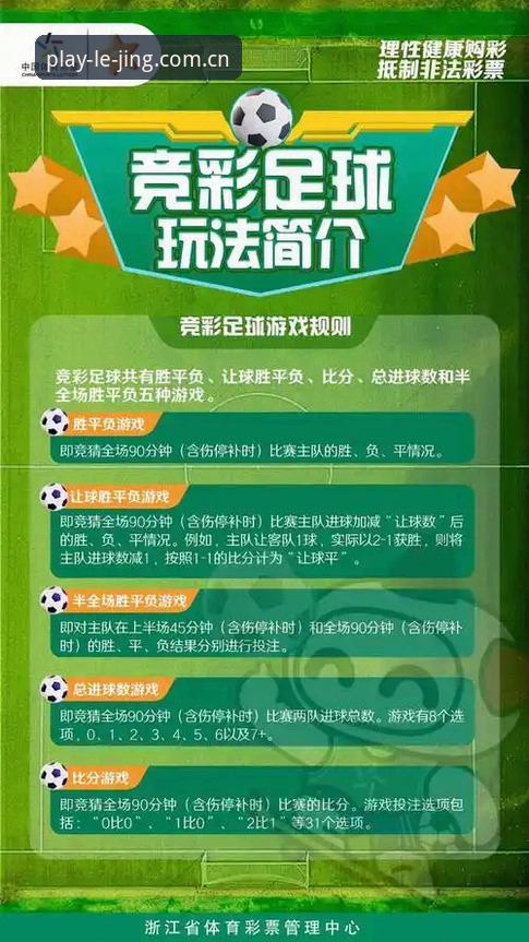 乐竞功能介绍 乐竞体育平台深度功能介绍:从数据获取到赛事分析的实用指南