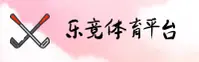 乐竞(LEJING)官方网站 - 行业领先的体育数据平台