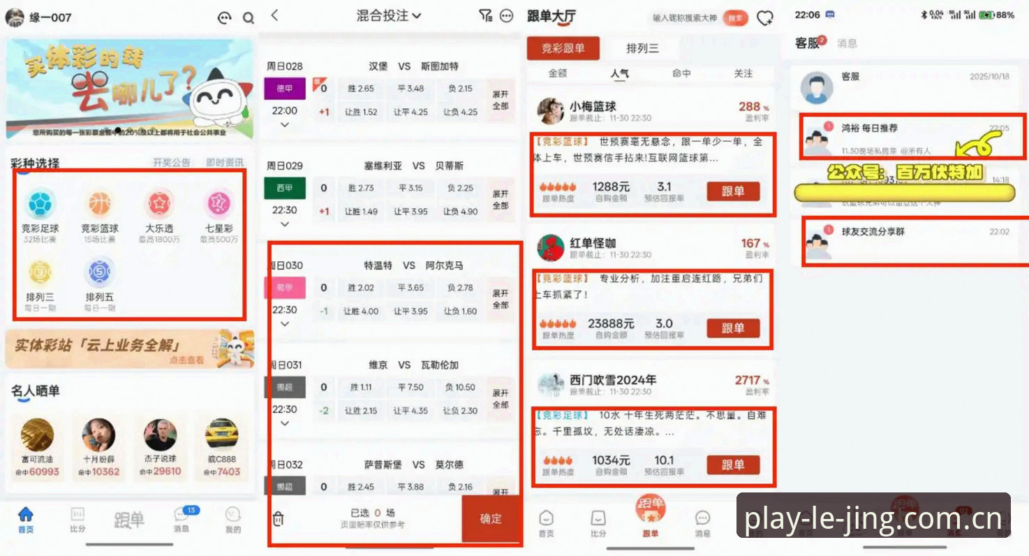 乐竞深度分析 乐竞体育平台深度评测:一位资深用户眼中的数据武器库
