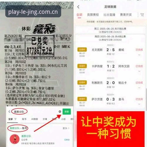 乐竞官网 乐竞体育平台数据服务详解:从赛事分析到用户实证